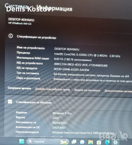 HP EliteBook 840 g3 , снимка 7 - Лаптопи за работа - 47481110