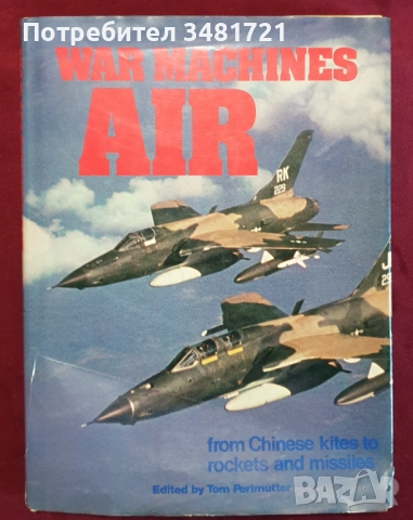 Бойна и цивилна авиация - 18 книги, снимка 4 - Енциклопедии, справочници - 52482509