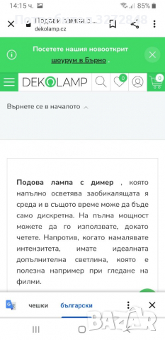 Димируем лампион /до 300w, снимка 14 - Лампиони - 36317927