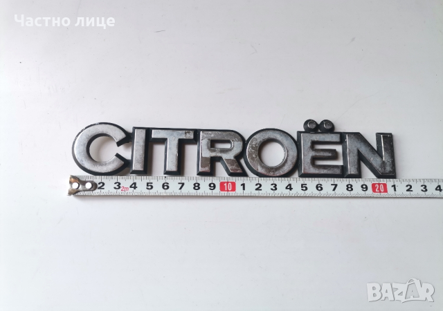 Оригинална емблема за Citroen Ситроен , снимка 4 - Аксесоари и консумативи - 44807720