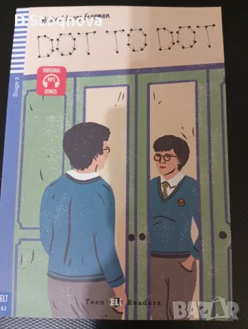 "DOT TO DOT" - Книга на Английски с Тестове!-(Нова)!