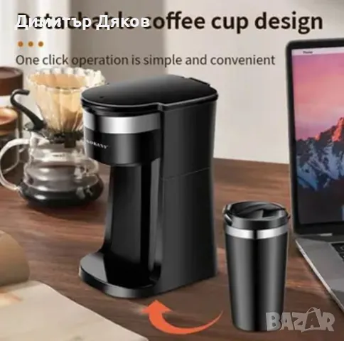Компактна кафемашина с филтър за многократна употреба -  Подарък термос, снимка 4 - Кафемашини - 48291049
