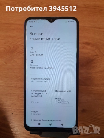 Redmi 9 64/4+1, снимка 3 - Xiaomi - 53073593