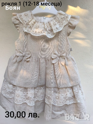 бебешки дрешки (момиче), снимка 7 - Комплекти за бебе - 53331399