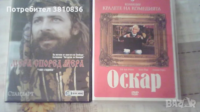филми на DVD формат, снимка 8 - DVD филми - 55978748