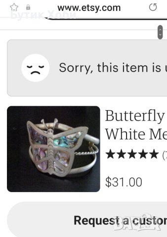 Винтидж мексиканска гривна с абалон , снимка 6 - Антикварни и старинни предмети - 41144570