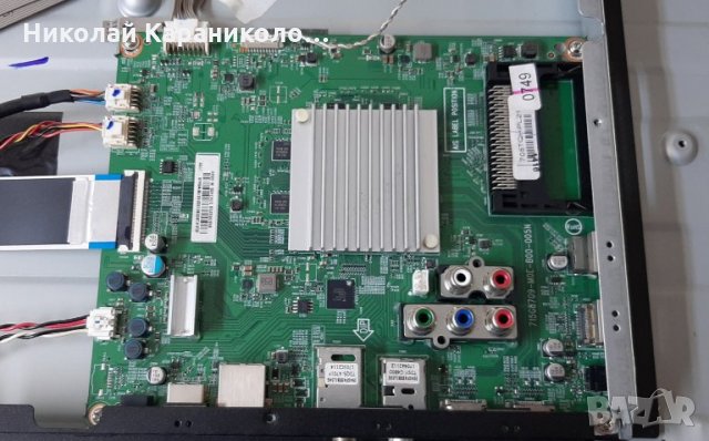 Продавам Main-715G8709-M0E-B00-005N от тв.PHILIPS 50PUS6162/12, снимка 7 - Телевизори - 34493418