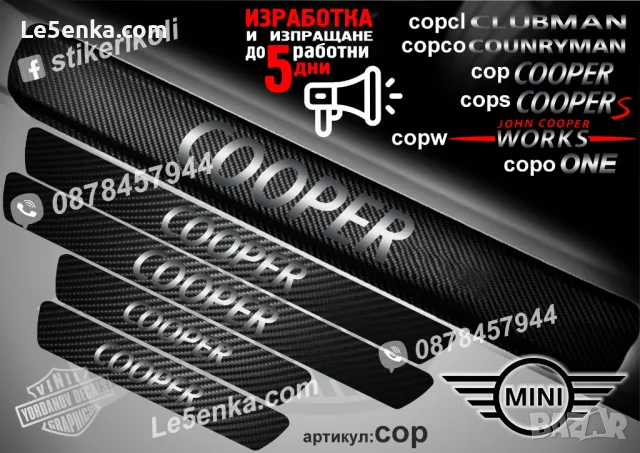 ПРАГОВЕ карбон Mini фолио стикери cop, снимка 2 - Аксесоари и консумативи - 39144313