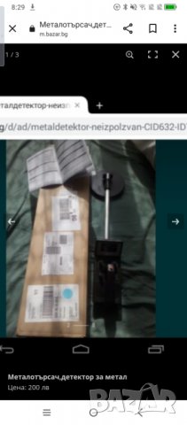 12 волтов мотор с червяк в Електродвигатели в гр. Габрово - ID40049868 ...
