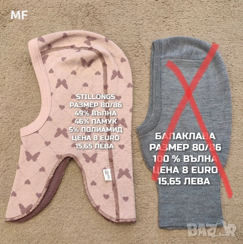 МЕРИНО ВЪЛНЕНИ ШАПКИ, ШАЛОВЕ И РЪКАВИЦИ , снимка 6 - Бебешки шапки - 53331688