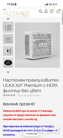 Ulka Premium X2F прахоувител, снимка 3 - Педикюр и маникюр - 52419759