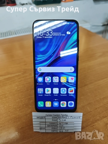 Huawei p smart , снимка 3 - Huawei - 52826058