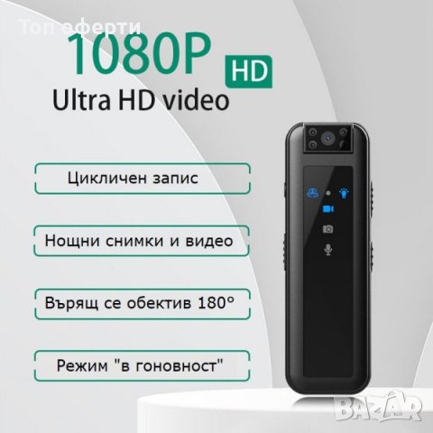Мини камера за тяло HD, снимка 3 - HD камери - 42068000