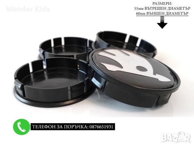 Капачки За Джанти 55/60мм / за Skoda Шкода / сиви декоративни тапи за централен отвор, снимка 9 - Аксесоари и консумативи - 44237741