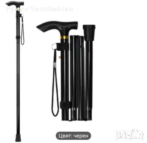 Бастун, снимка 2 - Бастуни - 48706712