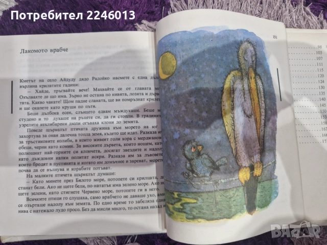 Сборници с Приказки, снимка 5 - Детски книжки - 52584377