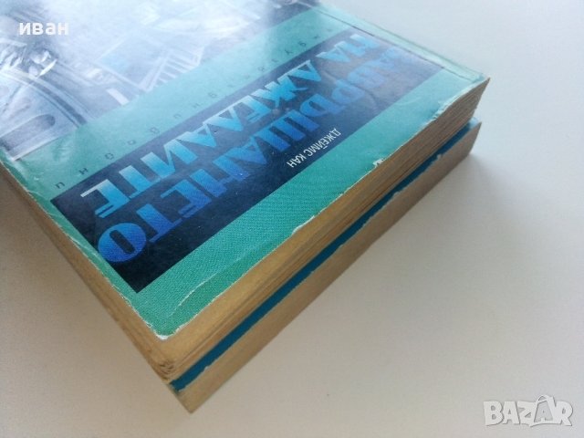 Поредица "Екран" издателство Летера, снимка 13 - Художествена литература - 41948474