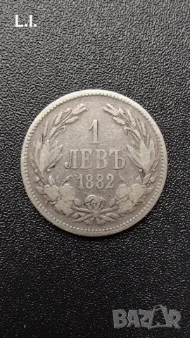 1 лев 1882 г.