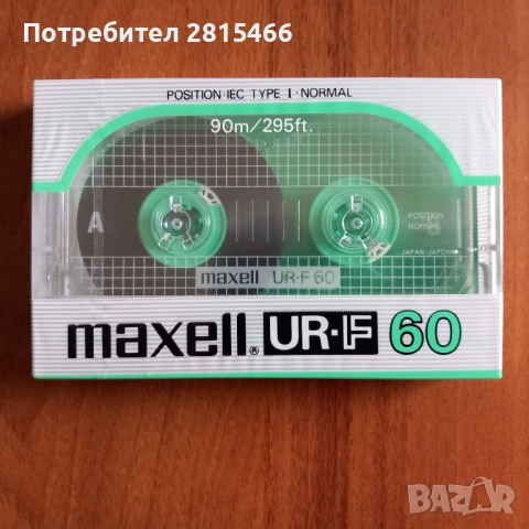 Аудио касети НОВИ- лот 5 бр./касетки, снимка 7 - Аудио касети - 39890596