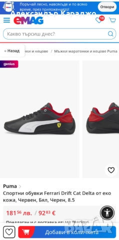Маратонки Puma Ferrari Drift Cat, снимка 7 - Детски маратонки - 51674218