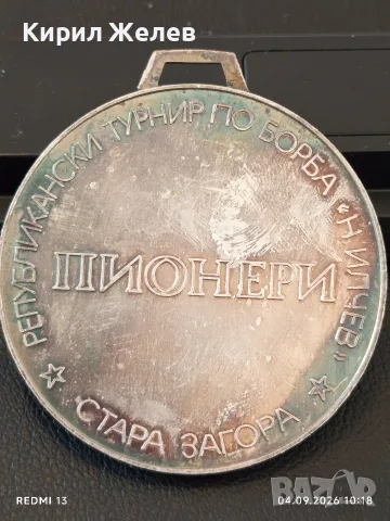Два плакета Турнир по борба Н.Илчев - София за КОЛЕКЦИЯ ДЕКОРАЦИЯ 16534, снимка 3 - Антикварни и старинни предмети - 55947742