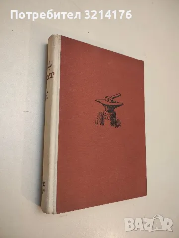 За свободата. Исторически роман в две части - Стефан Дичев, снимка 3 - Българска литература - 49880084