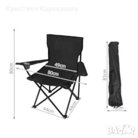 Стол , Сгъваем, За градина, къмпинг, риболов, До 120 кг, 50 x 50 x 80 см, Черен, снимка 1