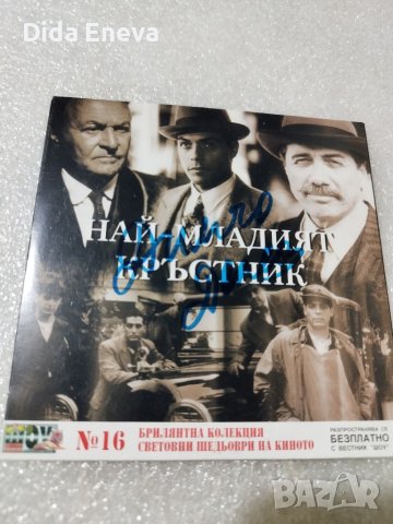 DVD филми, снимка 7 - DVD филми - 40512163