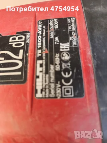 HILTI TE 1500 перфоратор къртач , снимка 3 - Перфоратори - 56410797