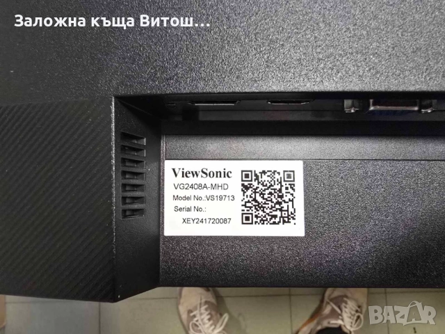 Монитор ViewSonic VG2408A-MHD, снимка 7 - Монитори - 52857727