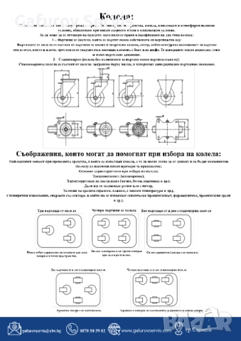 Болнична серия колела – качество, стабилност и лекота на движение!, снимка 2 - Други инструменти - 52290036