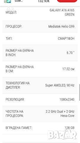 Samsung Galaxy A16 -Нов , снимка 5 - Samsung - 52910784