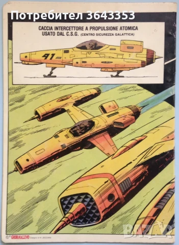 Комикс-тетрадка Kriss Boyd, снимка 2 - Колекции - 50899864