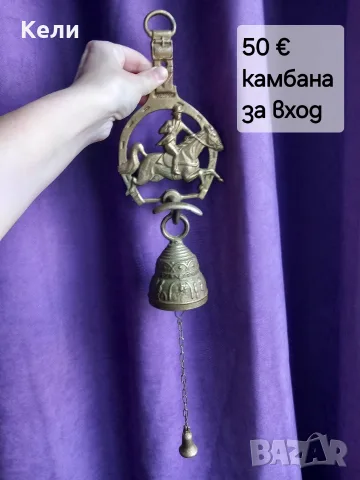 Камбани различни размери , снимка 8 - Колекции - 55835569