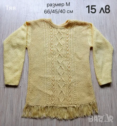 Плетени дамски блузи и терлички