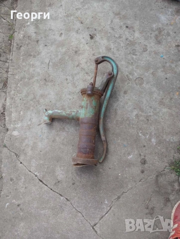 Ръчна помпа за вода