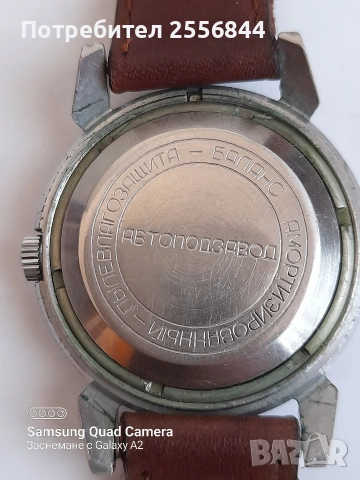 Автоматичен часовник Родина, снимка 4 - Мъжки - 53844231