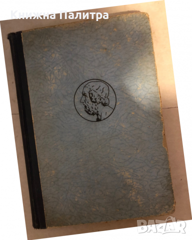 Одисея Омир