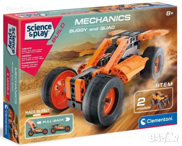 Конструктор Science & Play Mechanics BUGGY and QUAD