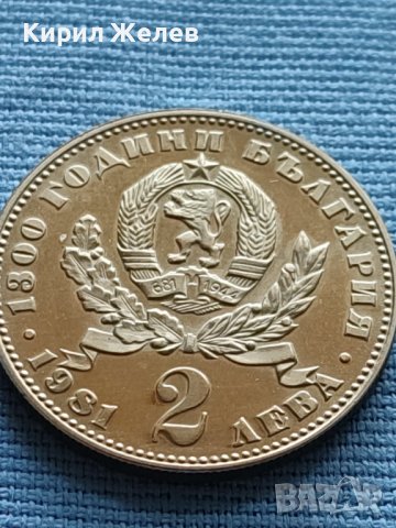 ЮБИЛЕЙНА МОНЕТА 2 лева 1981г. РЯДКА 1300г. БЪЛГАРИЯ ЗА КОЛЕКЦИЯ 33011, снимка 5 - Нумизматика и бонистика - 42522886