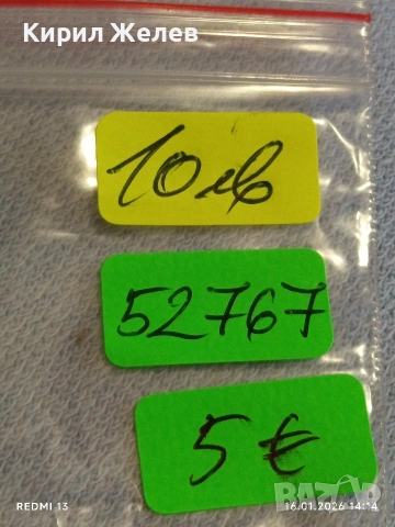 Сребърна монета 50 стотинки 1883г. Княжество България за КОЛЕКЦИЯ 52767, снимка 12 - Нумизматика и бонистика - 53121623