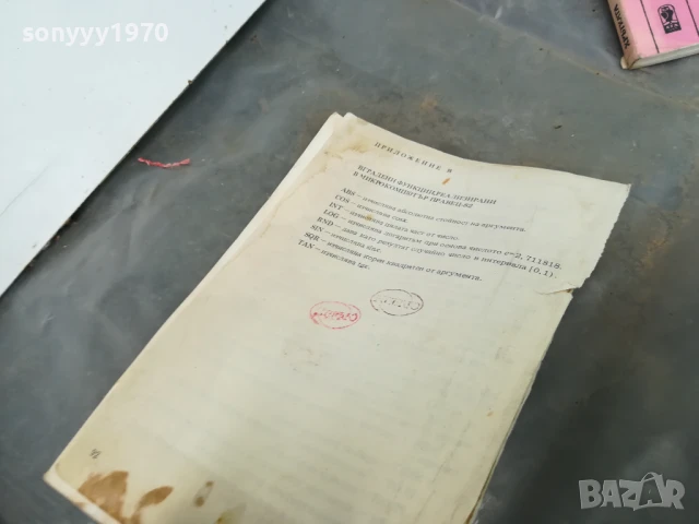 ИНФОРМАТИКА 0306250757, снимка 6 - Специализирана литература - 50528993