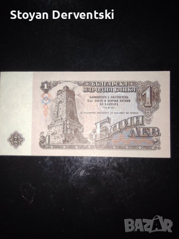 Банкноти за колекционери , снимка 2 - Колекции - 41315675