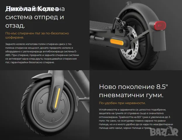 Електрическа тротинетка Mi 1S, снимка 5 - Други спортове - 50407829