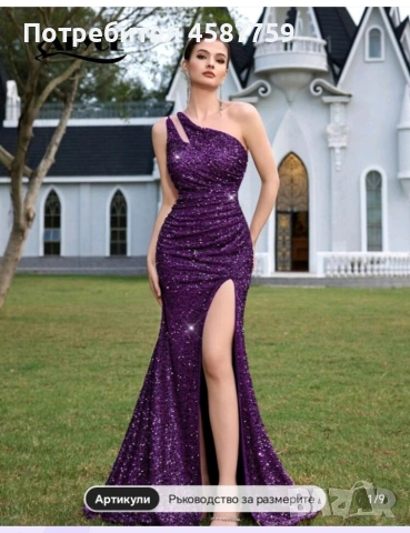 официална дамска рокля лилава