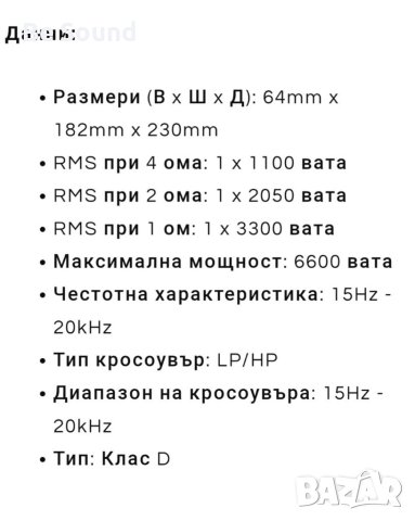  Усилвател Моноблок 3к EDGE EDS 3000.1 FD , снимка 12 - Ресийвъри, усилватели, смесителни пултове - 41772554