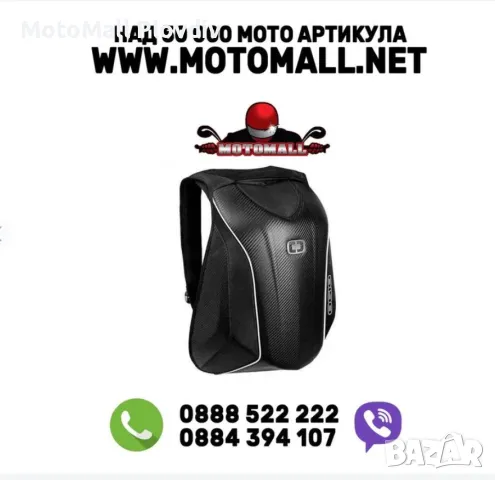 OGIO Мото раница с твърда черупка