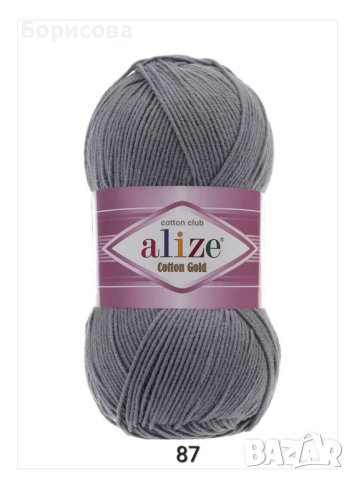 Ализе котон голд прежда за играчки, снимка 16 - Други - 42648104