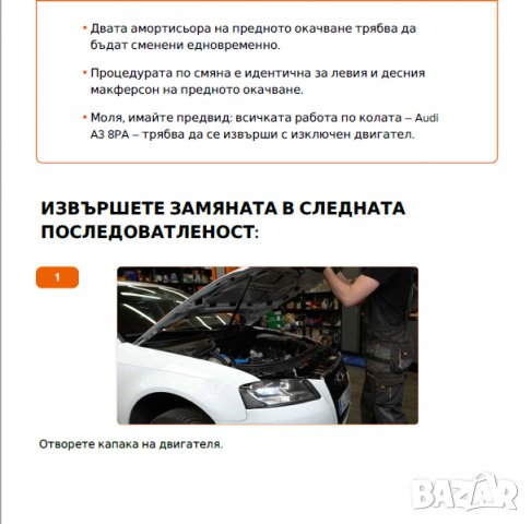 Ръководство за ремонти на AUDI А3 Sportback(8PA) 2003-2013  на CD     , снимка 6 - Специализирана литература - 35777229