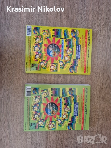 Сборници по Математика за 3 и 5 клас Сънрей, снимка 2 - Учебници, учебни тетрадки - 51787719